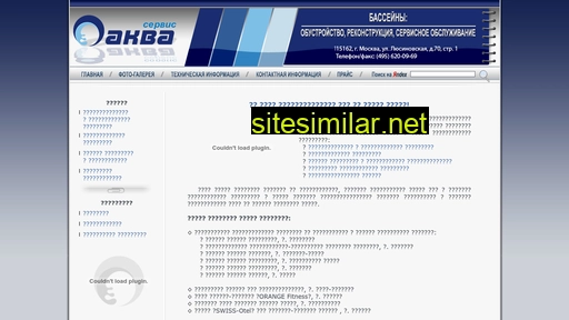 aqva-service.ru alternative sites