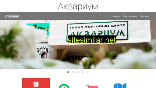 aqvarium.ru alternative sites
