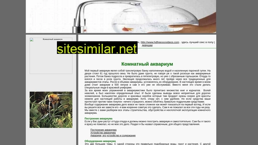 aqvaroom.ru alternative sites