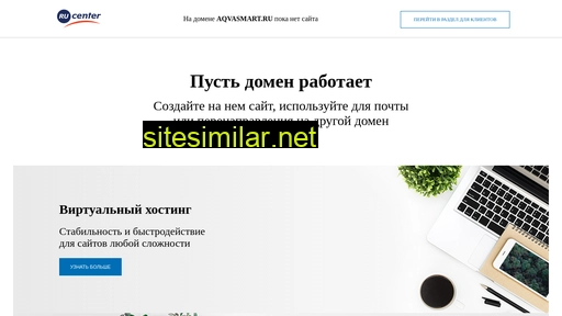 aqvasmart.ru alternative sites