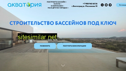 aqvawaterpool.ru alternative sites