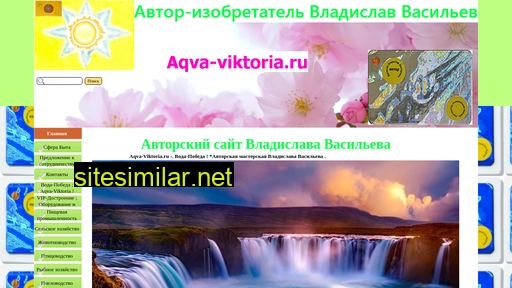 aqva-viktoria.ru alternative sites
