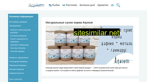 aqvium.ru alternative sites