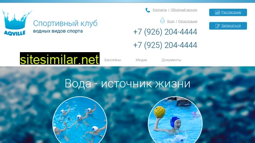 aqville.ru alternative sites