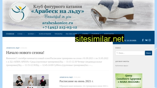 arabeskonice.ru alternative sites