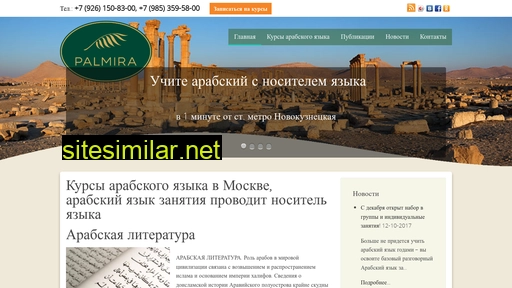 arabiclanguage.ru alternative sites