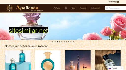 Arabskaya-parfyumeriya similar sites