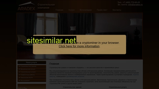 aradex.ru alternative sites