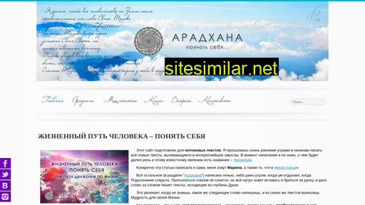 aradhana.ru alternative sites