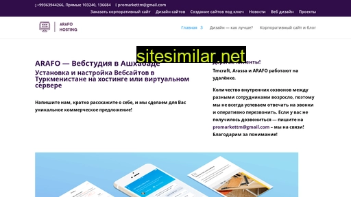 arafo.ru alternative sites