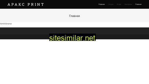 araksprint.ru alternative sites
