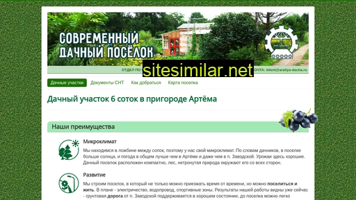 araliya-dacha.ru alternative sites