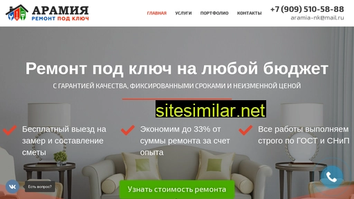 aramia.ru alternative sites