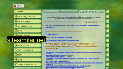 aranzhirovki.ru alternative sites