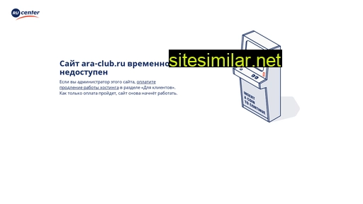 ara-club.ru alternative sites