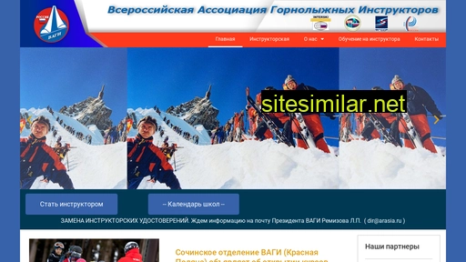arasia.ru alternative sites