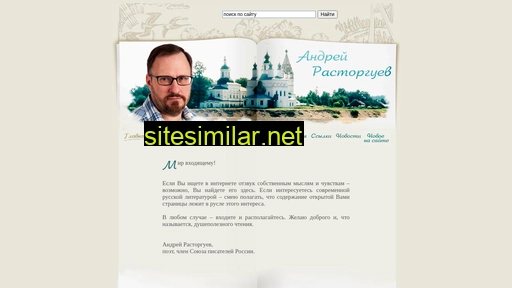 Arastorguev similar sites