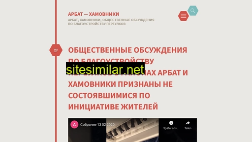 arbat-hamovniki.ru alternative sites