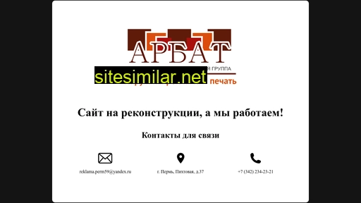 arbat-reklama.ru alternative sites