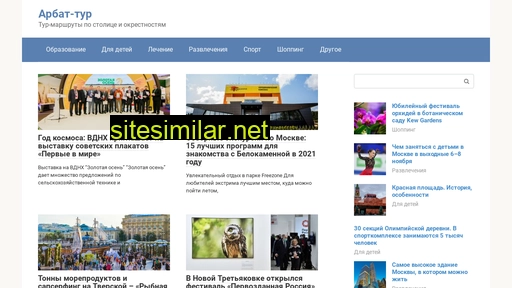 arbat-tula.ru alternative sites