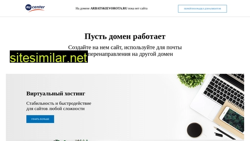 arbatskievorota.ru alternative sites