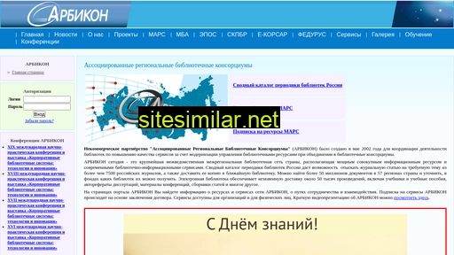 arbicon.ru alternative sites