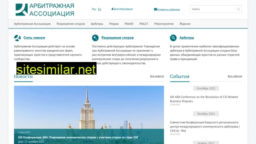arbitration.ru alternative sites