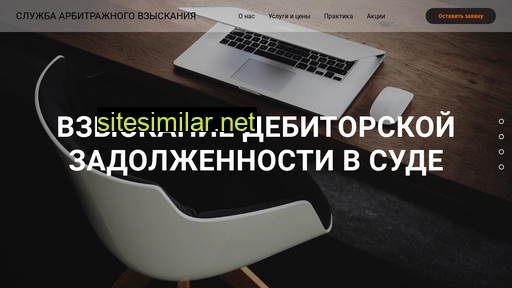 arbcollection.ru alternative sites