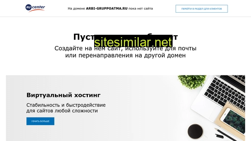 arbi-gruppoatma.ru alternative sites