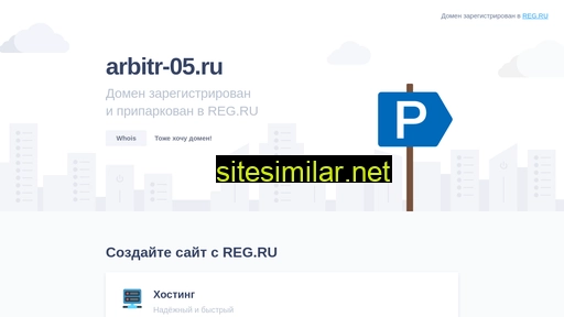 arbitr-05.ru alternative sites