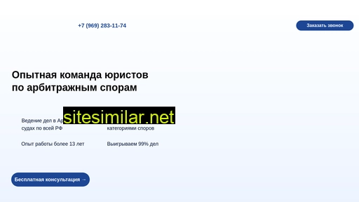 arbitr-spor.ru alternative sites