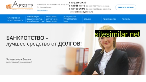 arbitr52.ru alternative sites