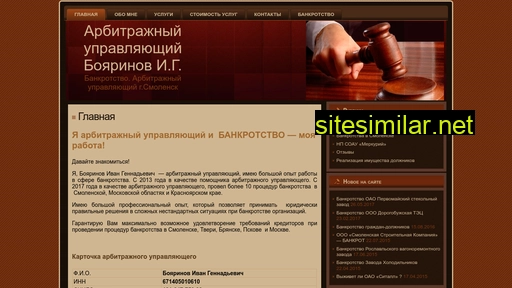 arbitr67.ru alternative sites
