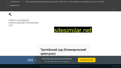 arbitr78.ru alternative sites