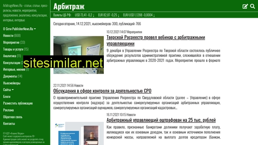 arbitragenews.ru alternative sites
