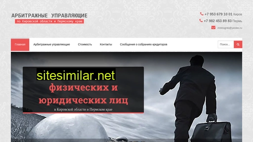 arbitragniki.ru alternative sites