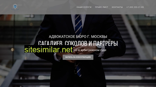 arbitrationlawyer.ru alternative sites