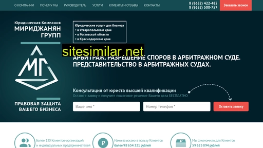 arbitrazh-group.ru alternative sites