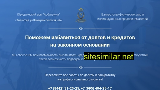 arbitrium-expert.ru alternative sites