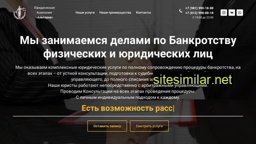 arbitrkam.ru alternative sites