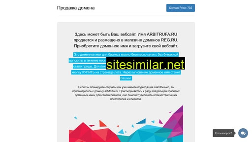 arbitrufa.ru alternative sites