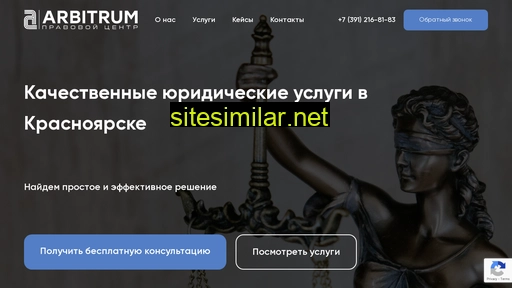 arbitrum24.ru alternative sites