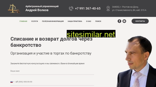 arbitrvolkov.ru alternative sites