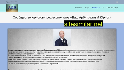 arbitur.ru alternative sites