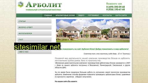 arbolit-blok.ru alternative sites