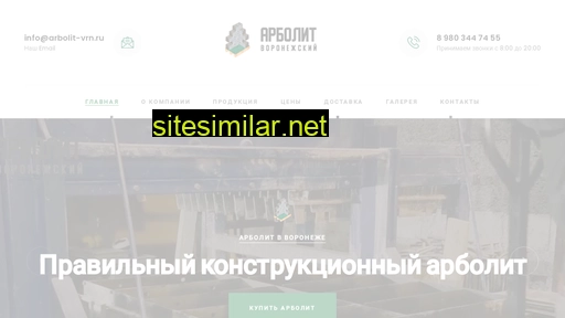arbolit-vrn.ru alternative sites