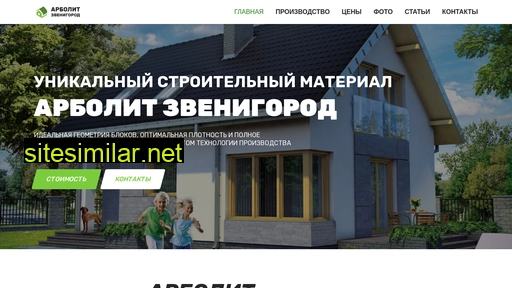 arbolit-zven.ru alternative sites
