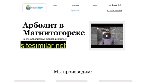 arbomag.ru alternative sites