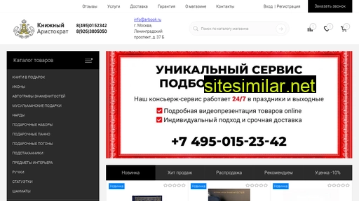 arbook.ru alternative sites