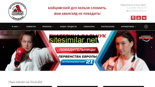 arb-dmd.ru alternative sites